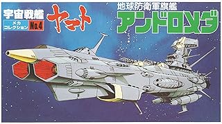 BANDAI Space Battleship Yamato - Andromeda (Plastic Model)