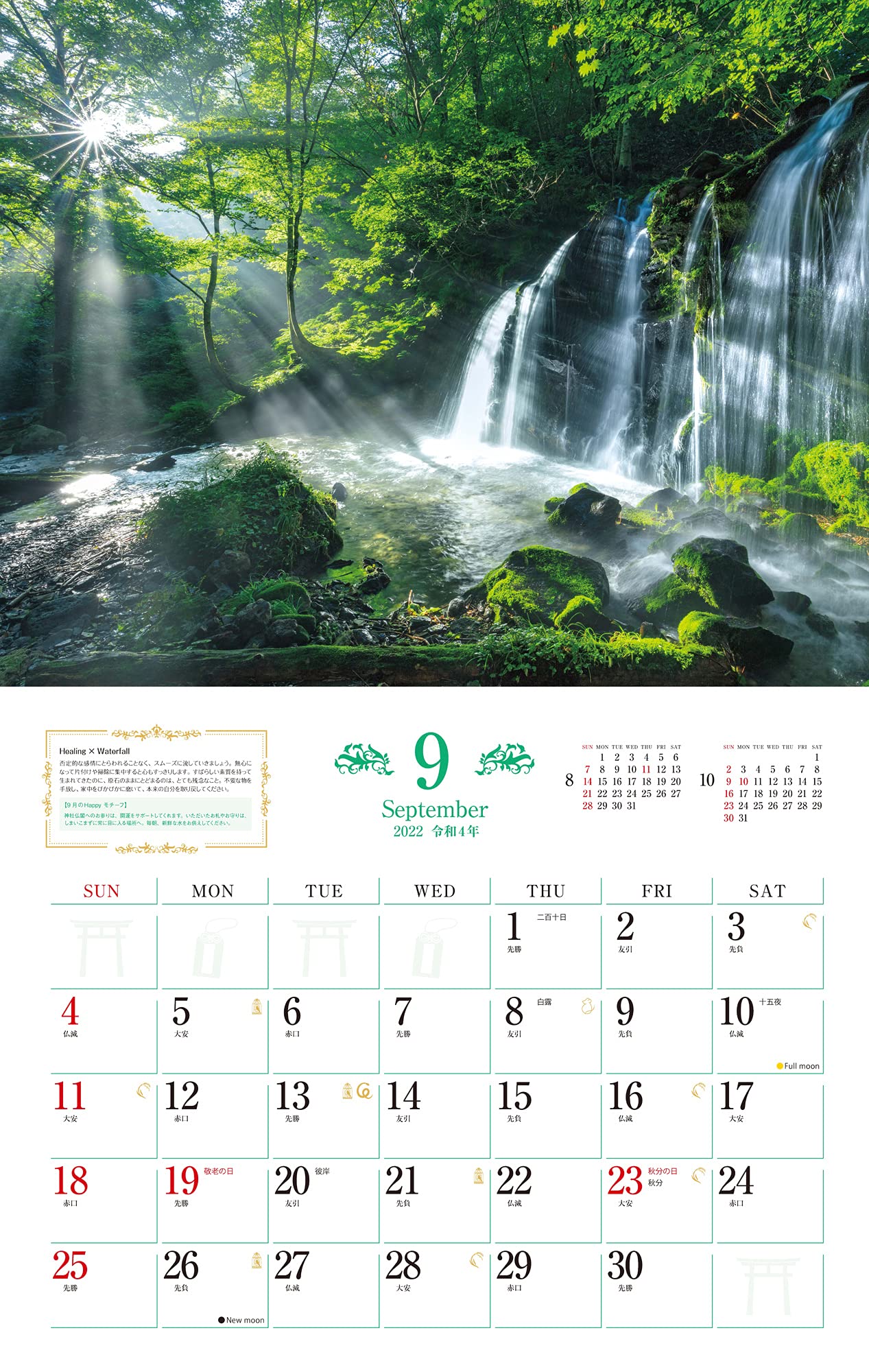 ユミリーの 幸せを呼ぶ風景 Calendar 22 インプレスカレンダー22 直居由美里 本 通販 Amazon
