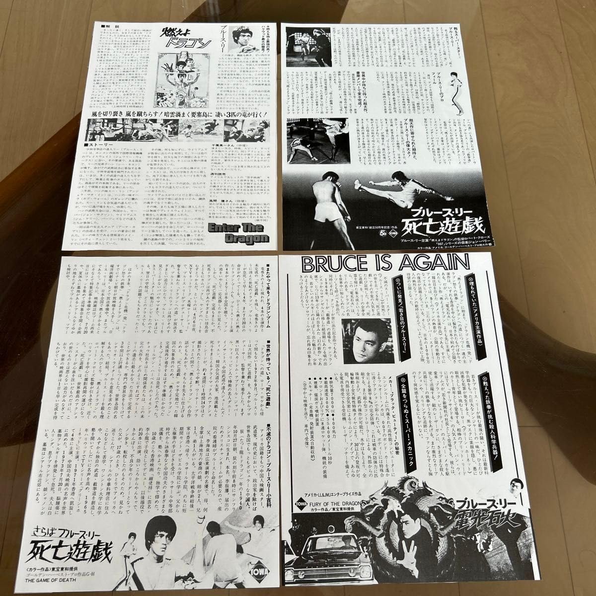 Amazon.co.jp: レトロ映画チラシ ブルースリー、ジャッキーチェン