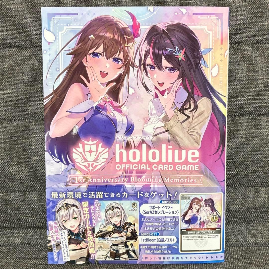 ホロカ ファーストアニバーサリーブル一ミングメモリーズ カード付き