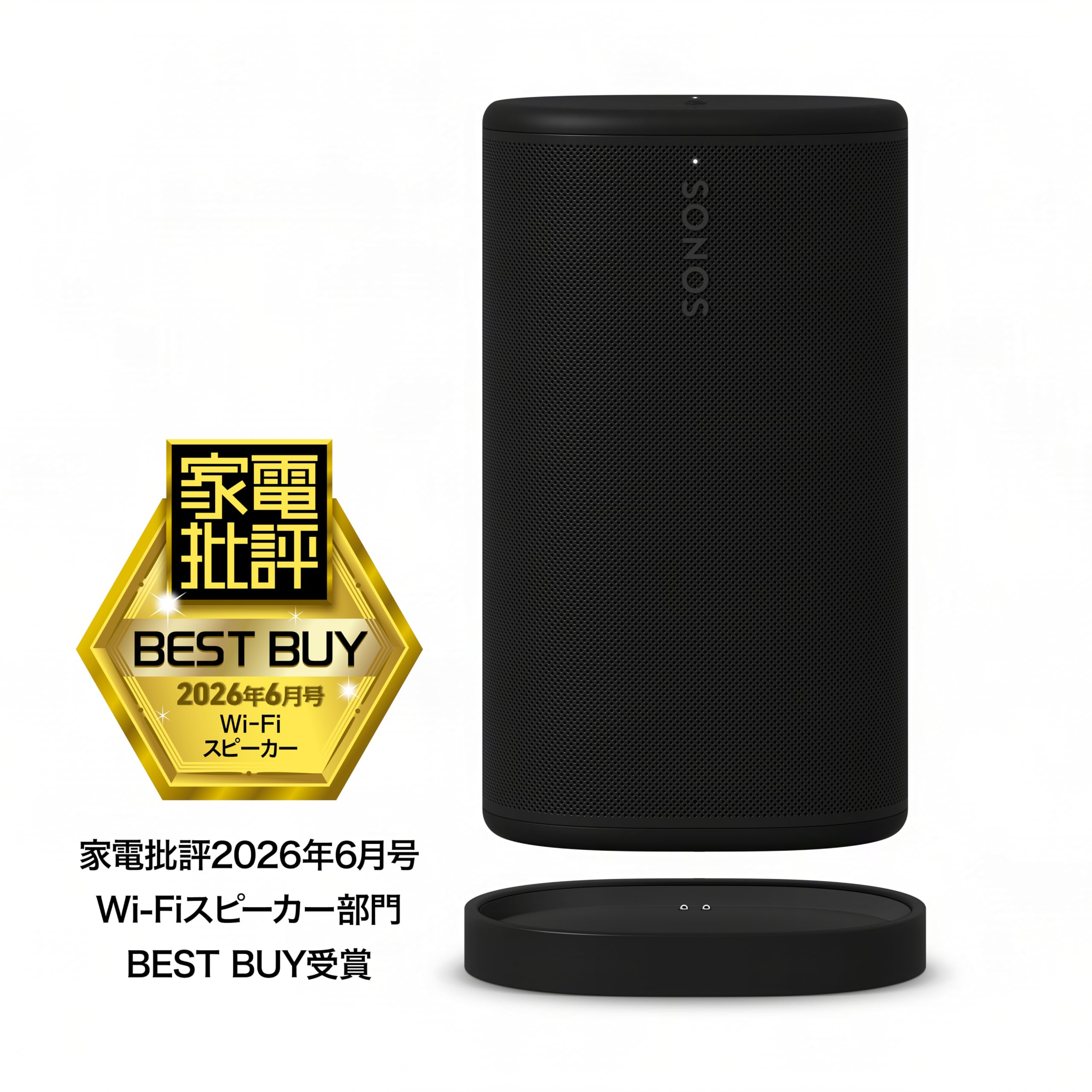 Amazon.co.jp: Sonos Play 【家電批評誌 BEST BUY 受賞】 ステレオ再生