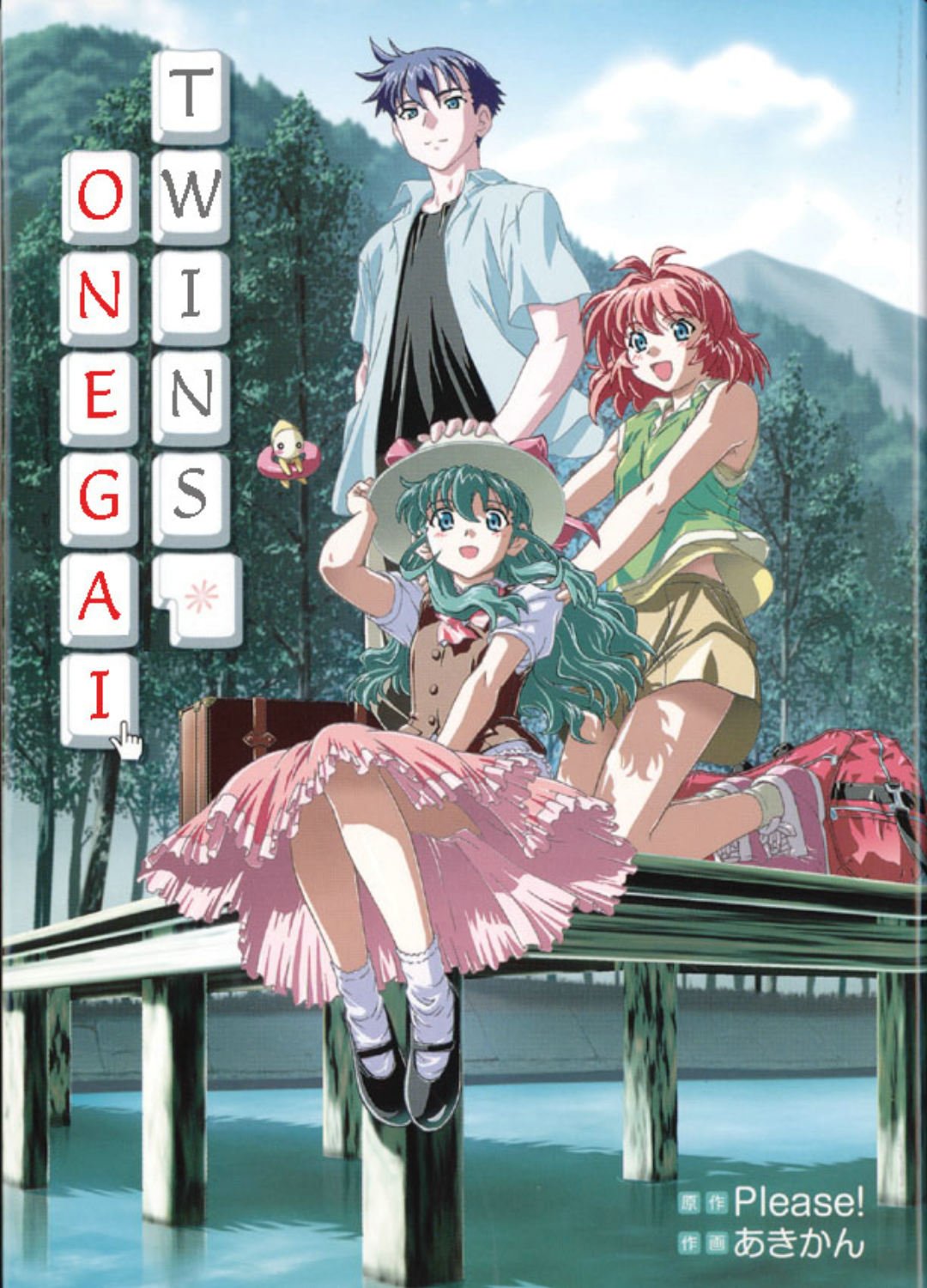 Onegai Twins Paperback – September 12, 2006