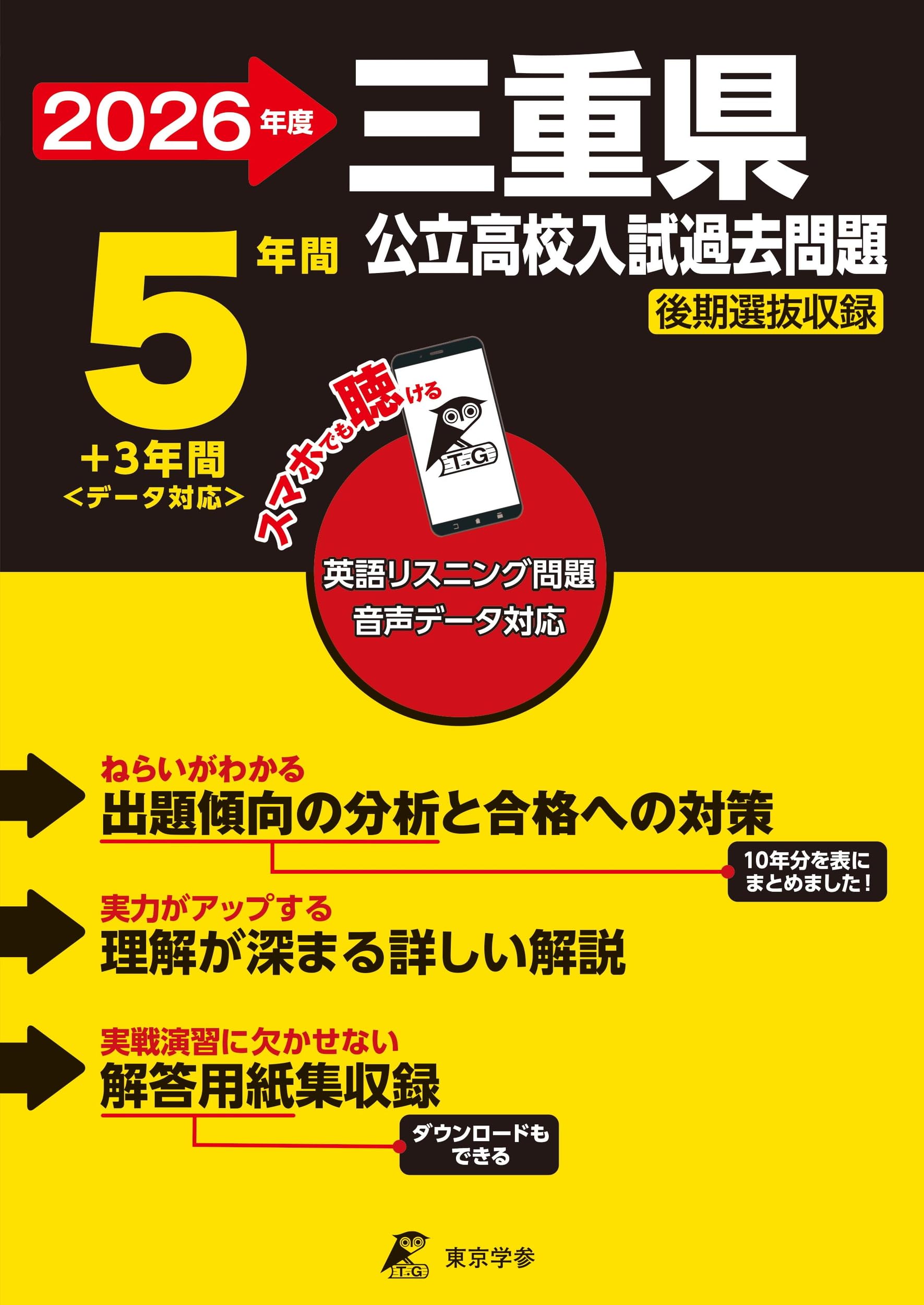 【中古】 三重県の英語科過去問（2020年度版） Amazon.co.jp: 三重県の英語科過去問 2020年度版 (三重県の教員採用