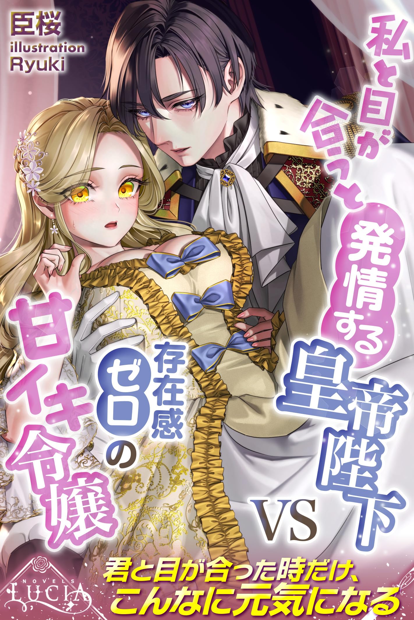 Lycee/ドSな名門貴族令嬢 エルマリート・ド・ブランシュフォール　3枚 LO】ドSな名門貴族令嬢 エルマリート・ド・ブランシュフォール