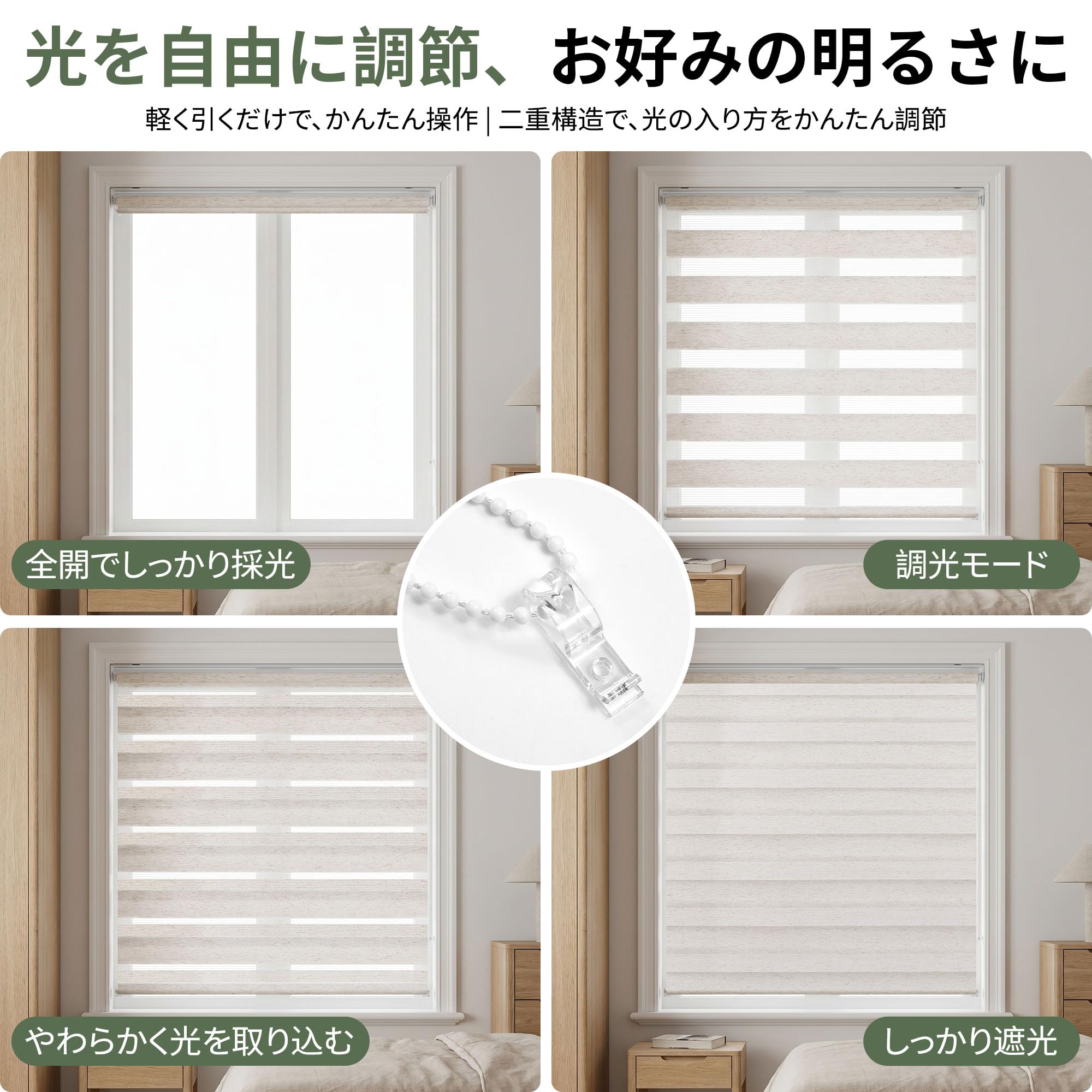 Amazon｜Deconovo ロールスクリーン ロールカーテン 調光 ゼブラ