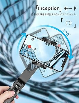 Amazon.co.jp: QIMICスマホジンバル 自撮り棒 スマホ三脚 無線