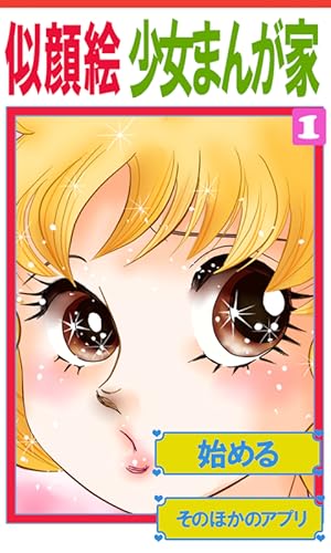 Charmfaw Manga Face thumb #1