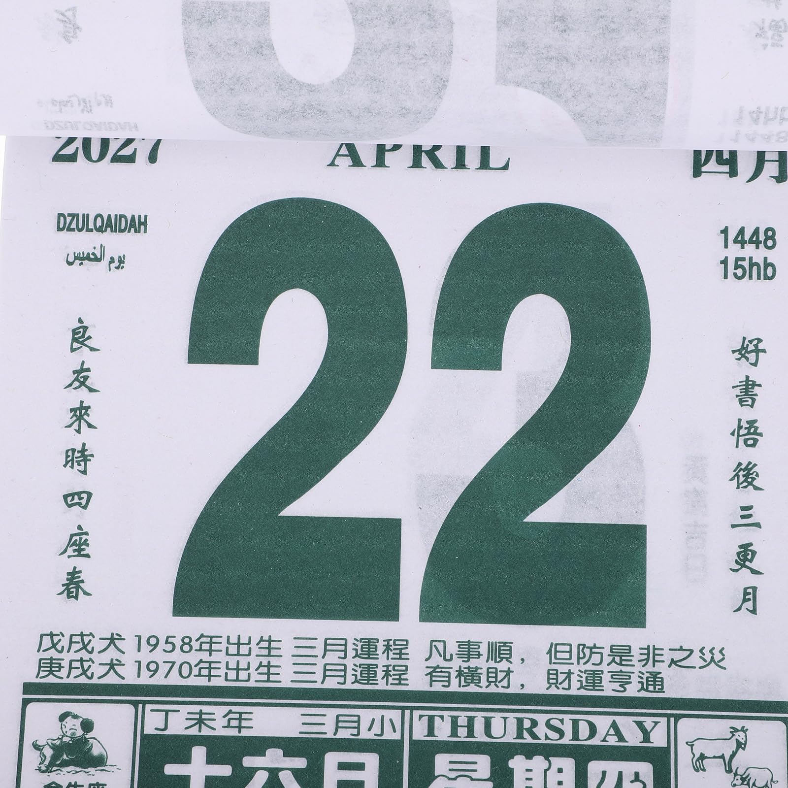 SHINEOFI Calendario de Pared Tradicional Chino Lunar 2027, Desprendible, con Hojas Desprendibles, Planificador Diario Feng Shui para El Hogar, La Oficina Y La Escuela - 13,78 X 10,2 Pulgadas