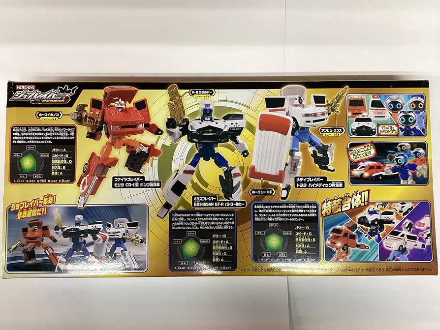 Amazon.co.jp: トミカヒーローズ ジョブレイバー DXセット, 警察・消防 Amazon.co.jp: トミカヒーローズ ジョブレイバー DXセット, 警察・消防