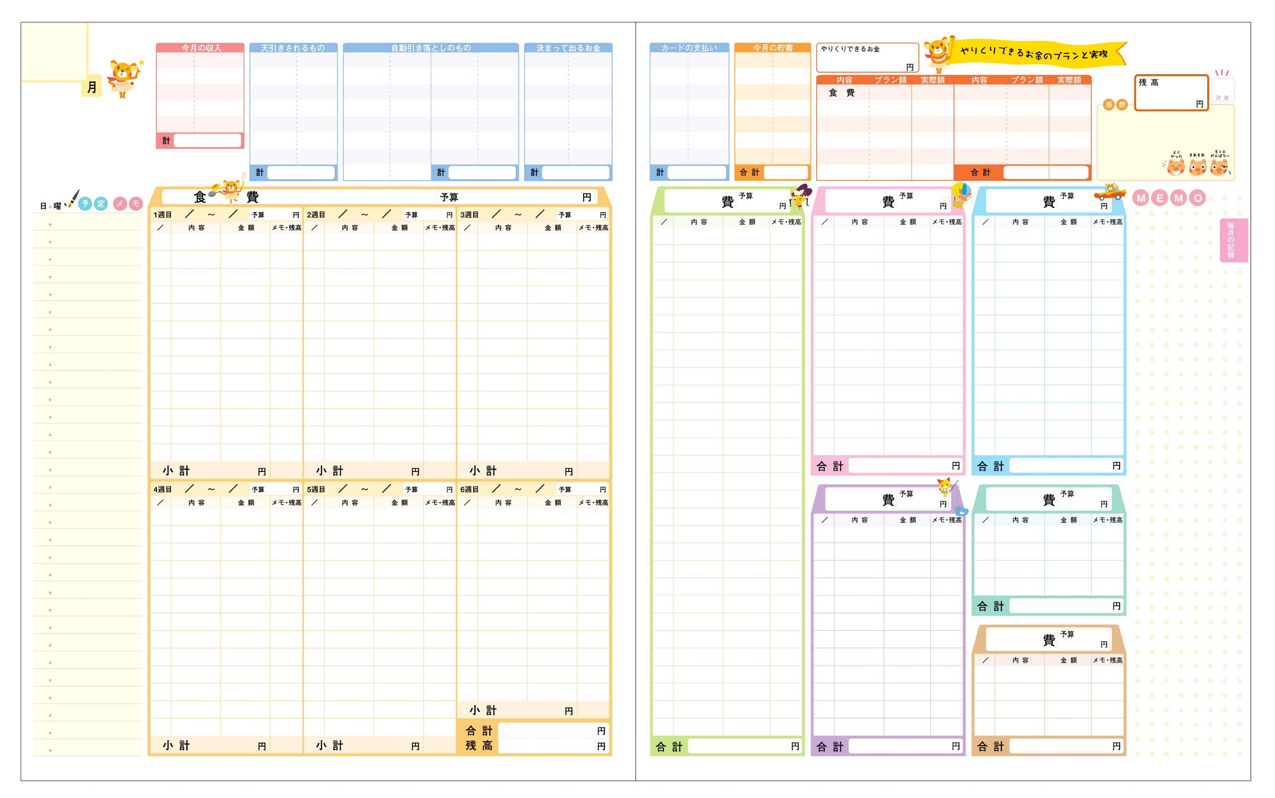Amazon Co Jp かんたん 袋分け家計簿セット 永岡書店編集部 永岡書店編集部 Japanese Books