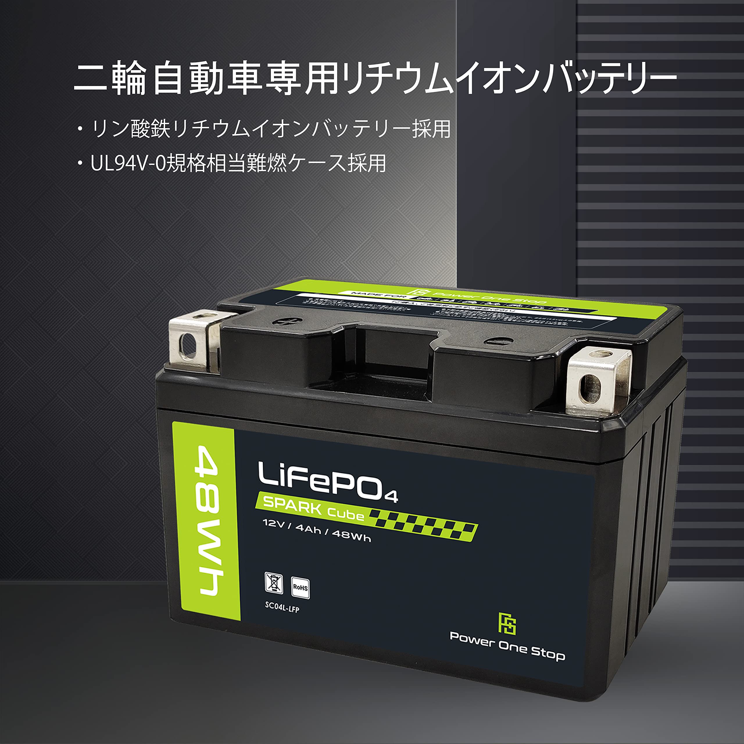 Amazon | パワーワンストップ(Power One Stop) 日本メーカー リン酸鉄