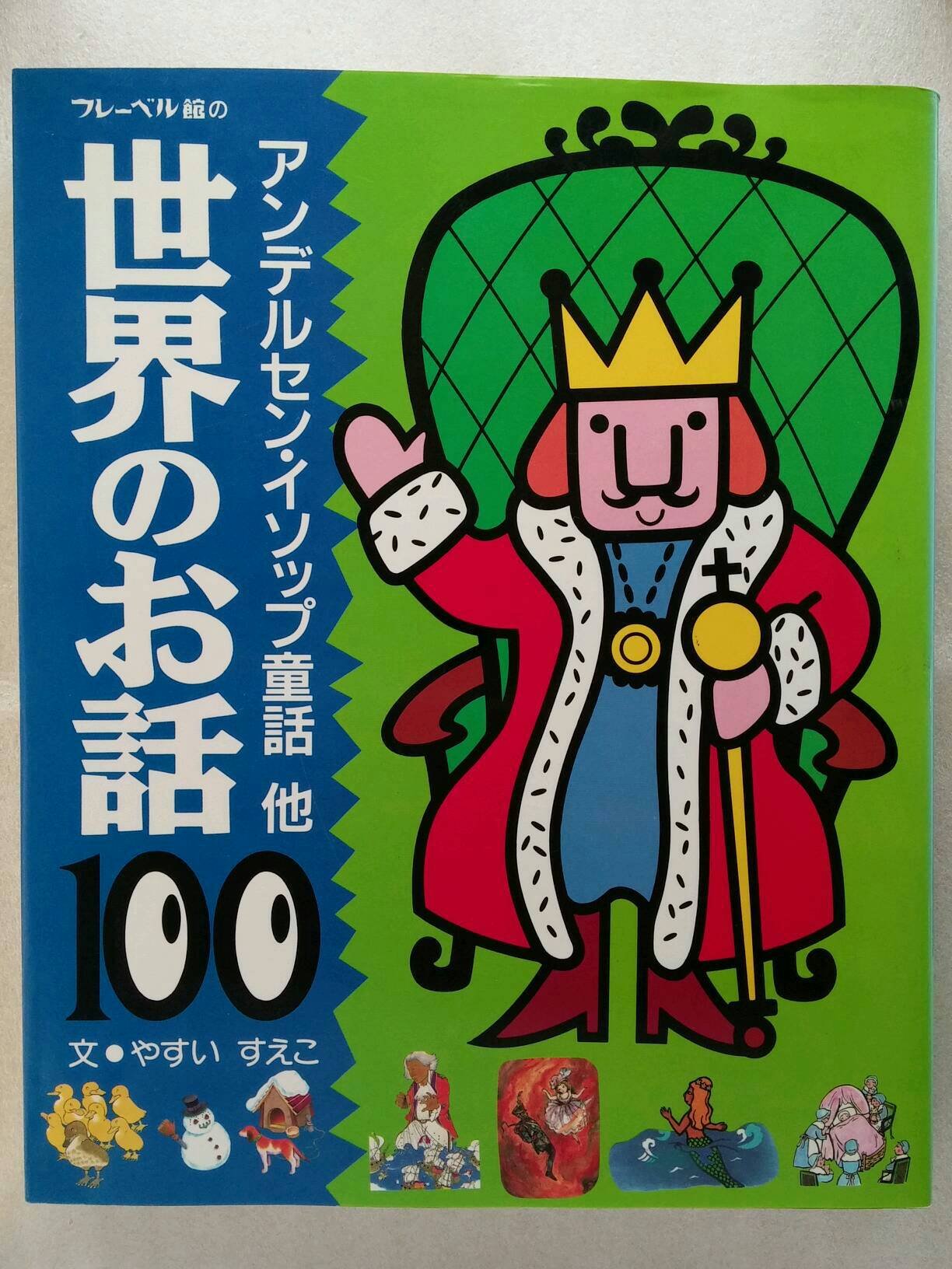 絵本好き(❀ᴗ͈ˬᴗ͈)\