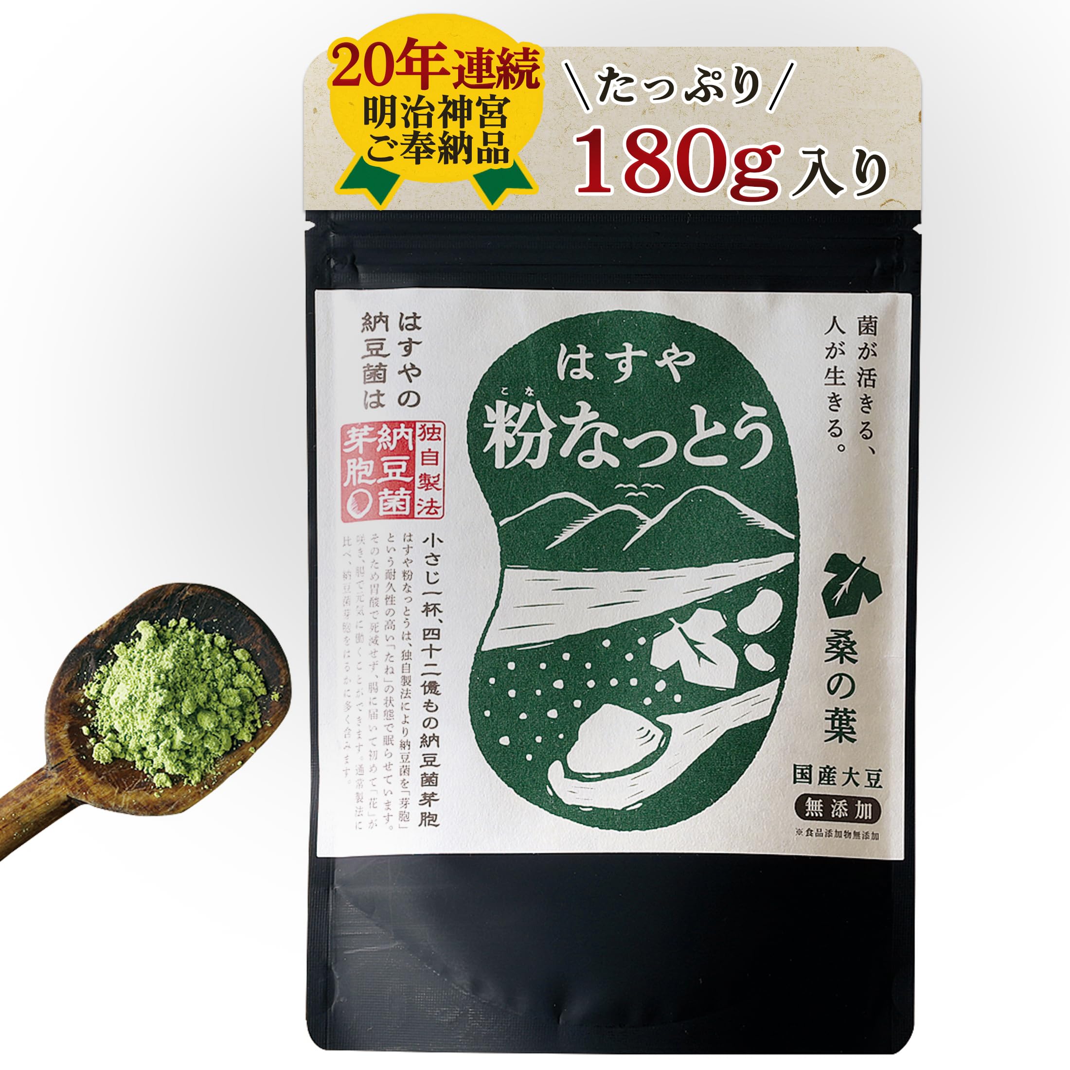 はすや 粉なっとう 桑の葉 180g×2 Amazon.co.jp: はすや 粉納豆 納豆パウダー 無添加 180g 桑の葉 | 納豆