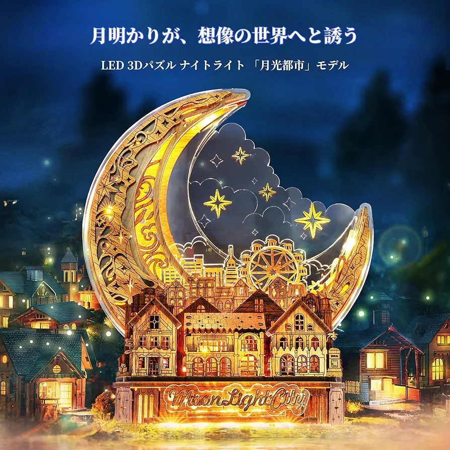 Amazon | FUNPOLA 木製パズル 3Dパズル 立体パズル ナイトライト