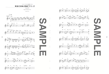 【絶版】ゼッキンゲンのトランペット吹き　スコア Amazon.co.jp: 絶版ゼッキンゲンのトランペット吹き スコア