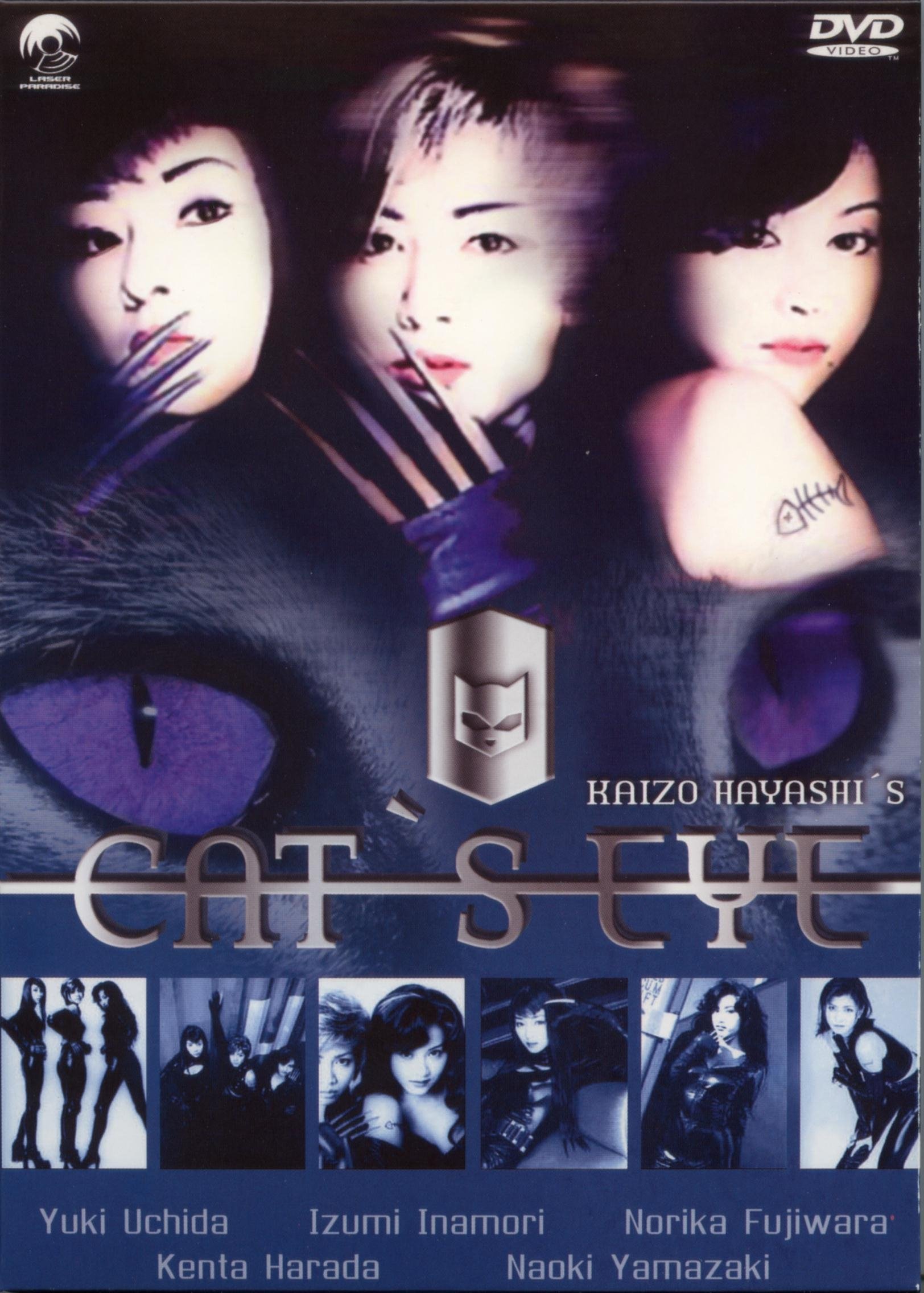 Cat's Eye: Amazon.de: Uchida, Yuki, Inamori, Izumi, Fujiwara