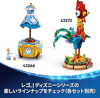 Amazon.co.jp: レゴ(LEGO) ディズニー マレフィセントとクルエラの