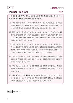 【目立つ傷汚れ無し】　FP2,3級通信講座DVD、雑誌、問題集セット みんなが欲しかった! FPの問題集 3級 2022-2023年 [実技対策も