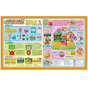アンパンマンページ☆紅はるか 81f8hdk8kxL._UF350,350_QL80_.jpg