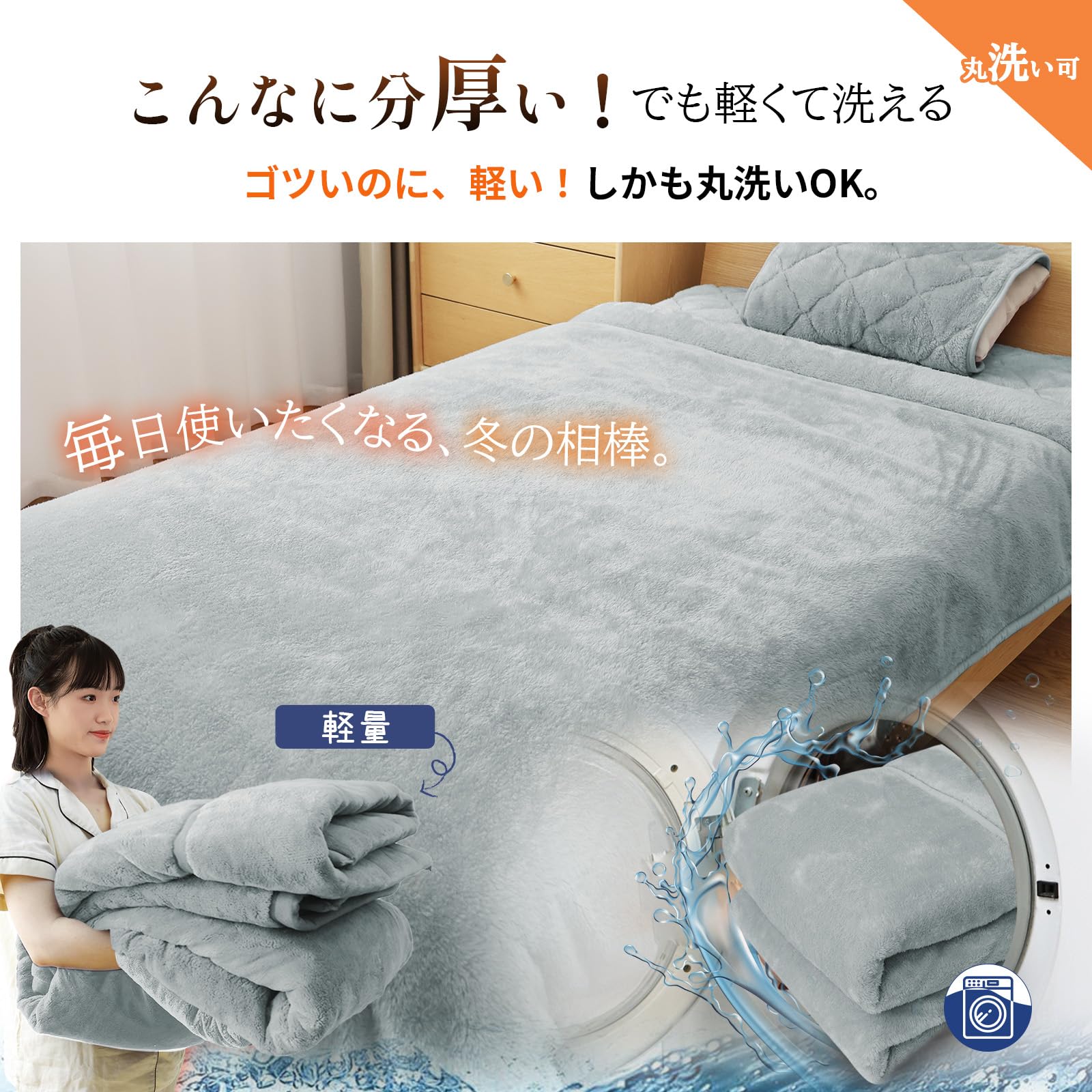 Amazon｜LIFERISE 【7暖エアロゲル毛布】 シングル ヒアルロン酸保湿