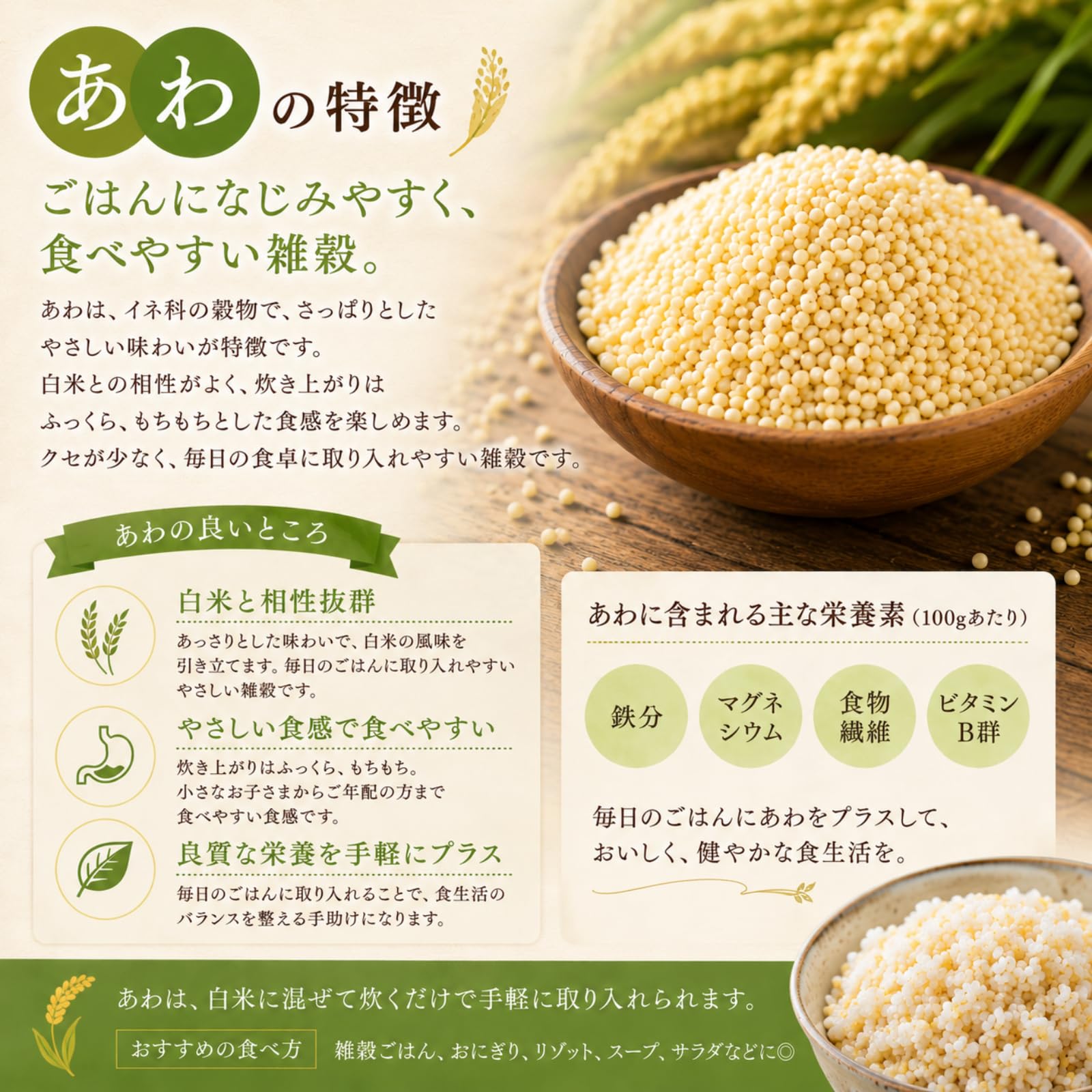 Amazon.co.jp: JA佐野 雑穀三種 900g もちきび もちあわ ひえ 農薬