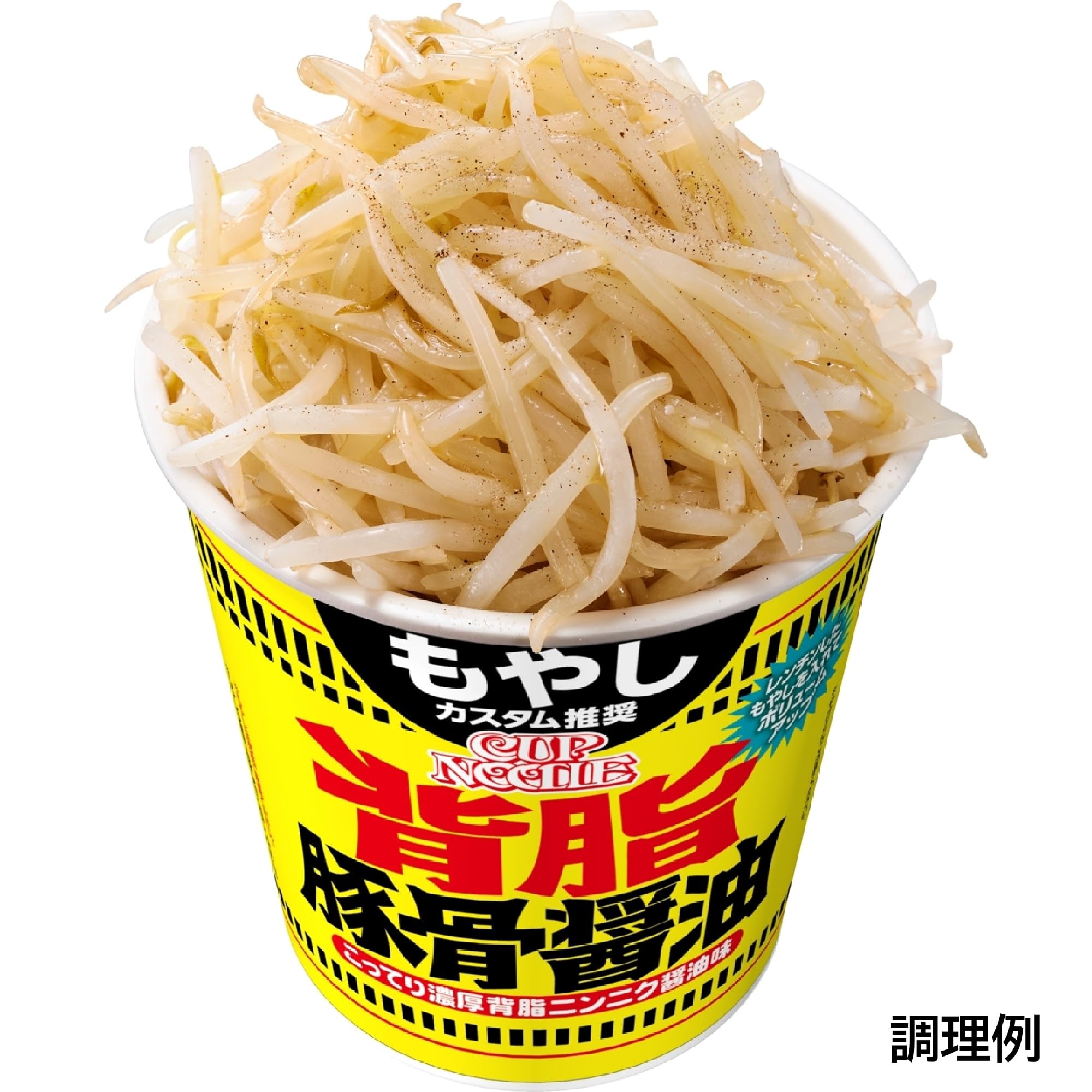 Amazon.co.jp: カップヌードル 背脂豚骨醤油 ビッグ 99g×12食 [日清