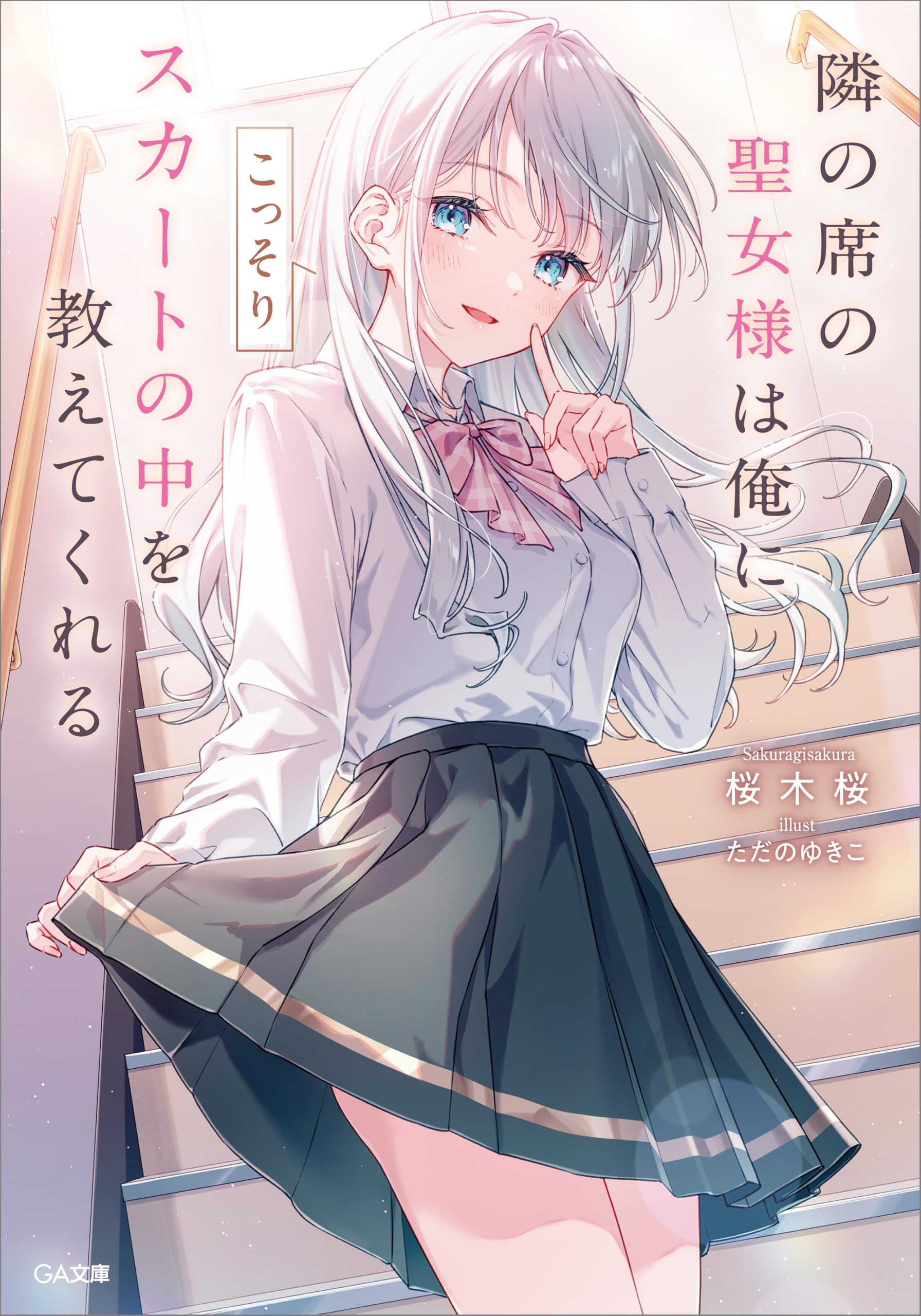 ゆき。　【注】他の方の購入はお控えください。 Amazon.co.jp: ただの ゆきこ: 本、バイオグラフィー、最新アップデート