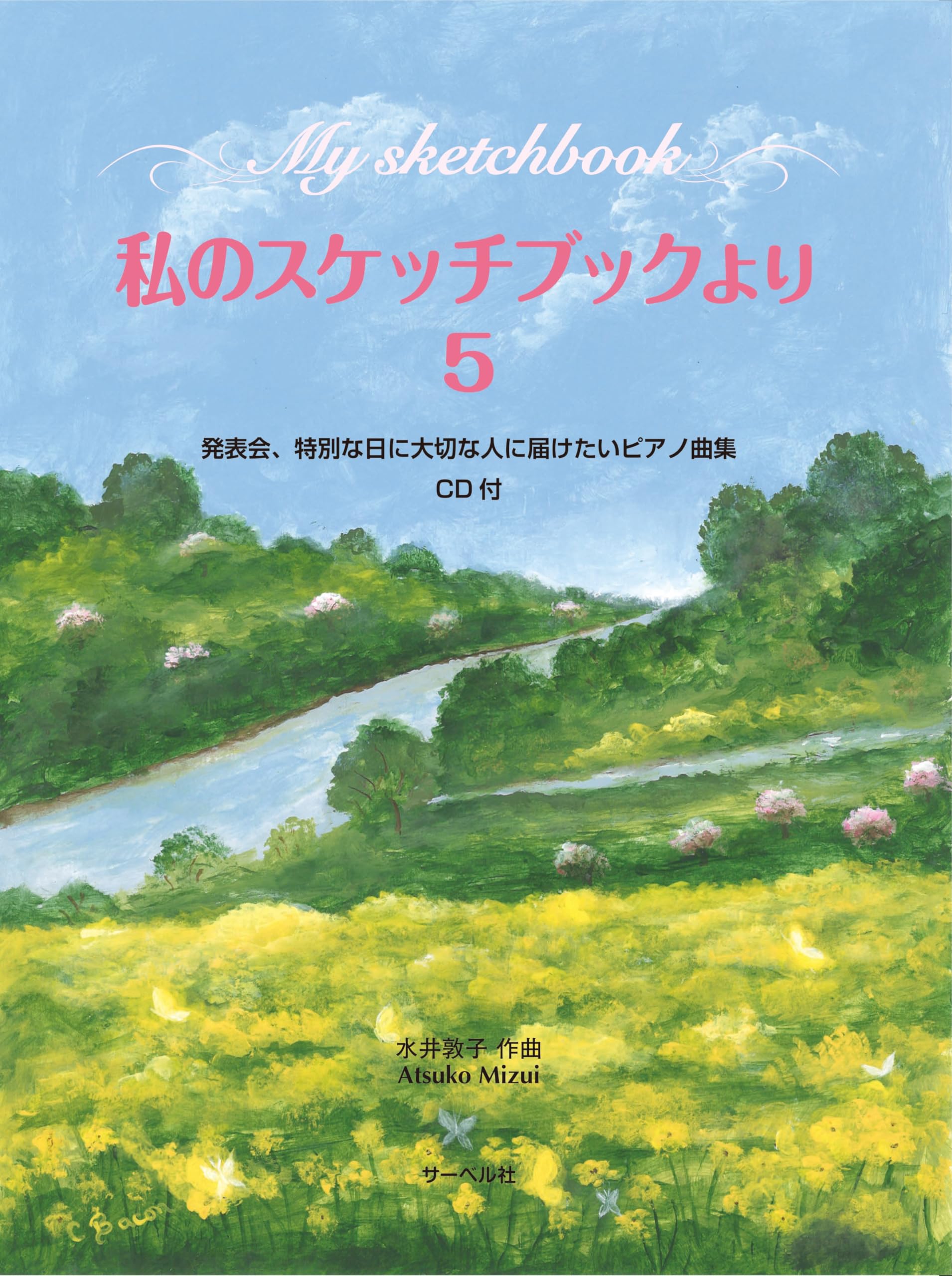 「もののふの記」「いちびりの園」他　ほりのぶゆき作品17冊セット ちいさな画集 small book 3 – ボリス雑貨店