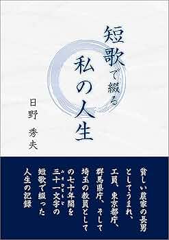 短冊 公家 正親町寛連 日野弘資 冷泉為久 肉筆 短歌 俳句 江戸時代まくり 短冊 公家 正親町寛連 日野弘資 冷泉為久 肉筆 短歌 俳句 江戸