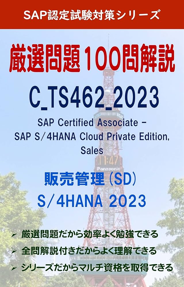 KALS 2023年セット 要項集&一問一答あり KALS 2023年セット 要項集&一問一答あり
