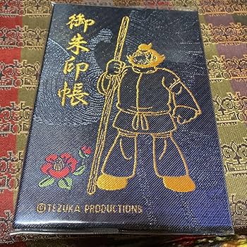 椿大神社　御朱印セット 椿大神社 御朱印セット I