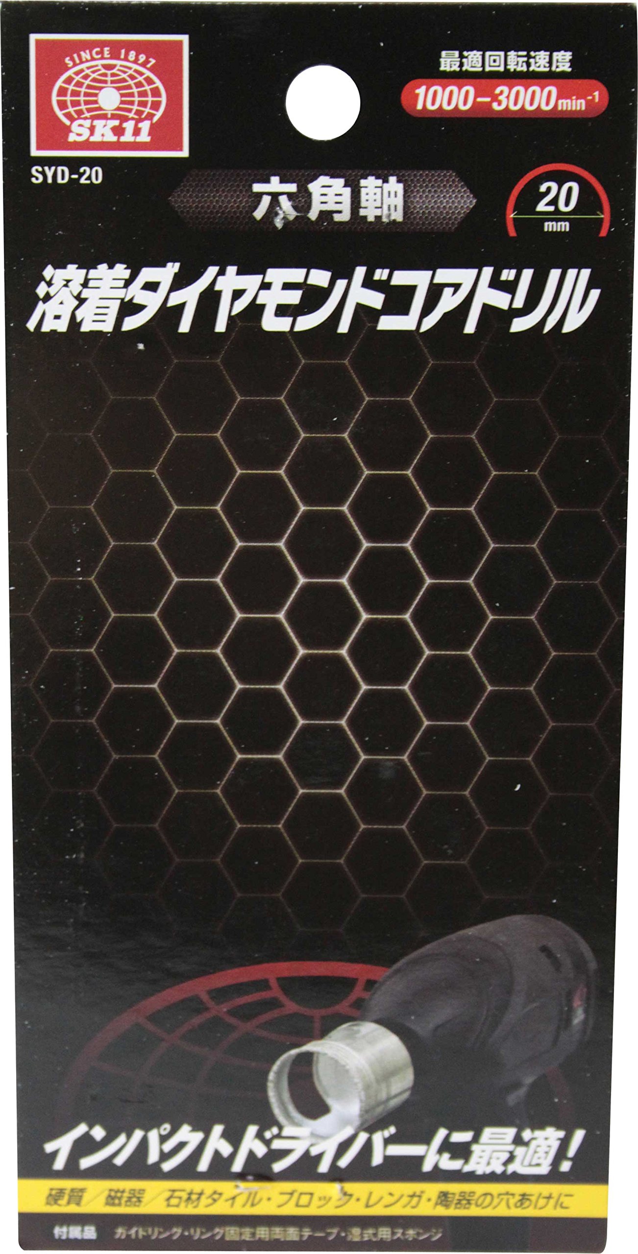 Amazon | SK11(エスケー11) 六角軸 溶着 ダイヤモンドコアドリル 20mm