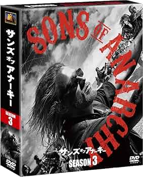 Amazon.co.jp: サンズ・オブ・アナーキー シーズン3(SEASONS
