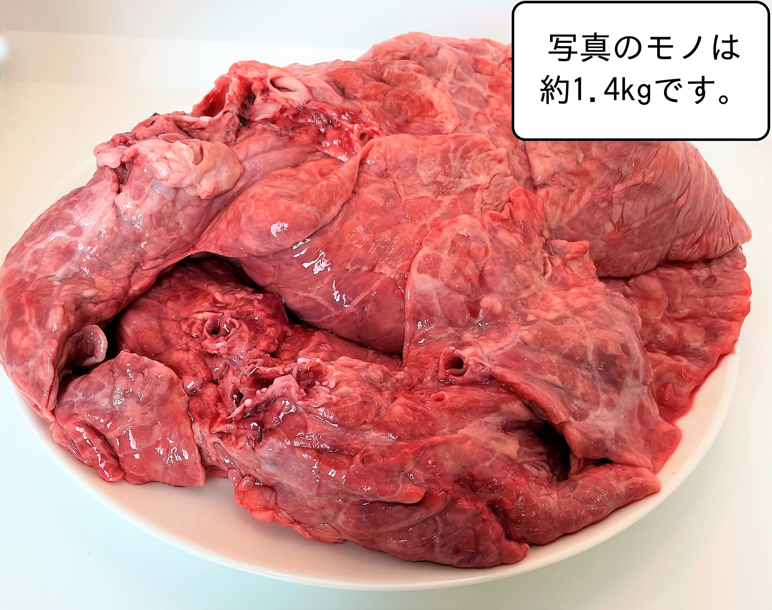 Amazon.co.jp: 京都食肉市場直送 牛肺 フワ lung 国産 犬の手作り