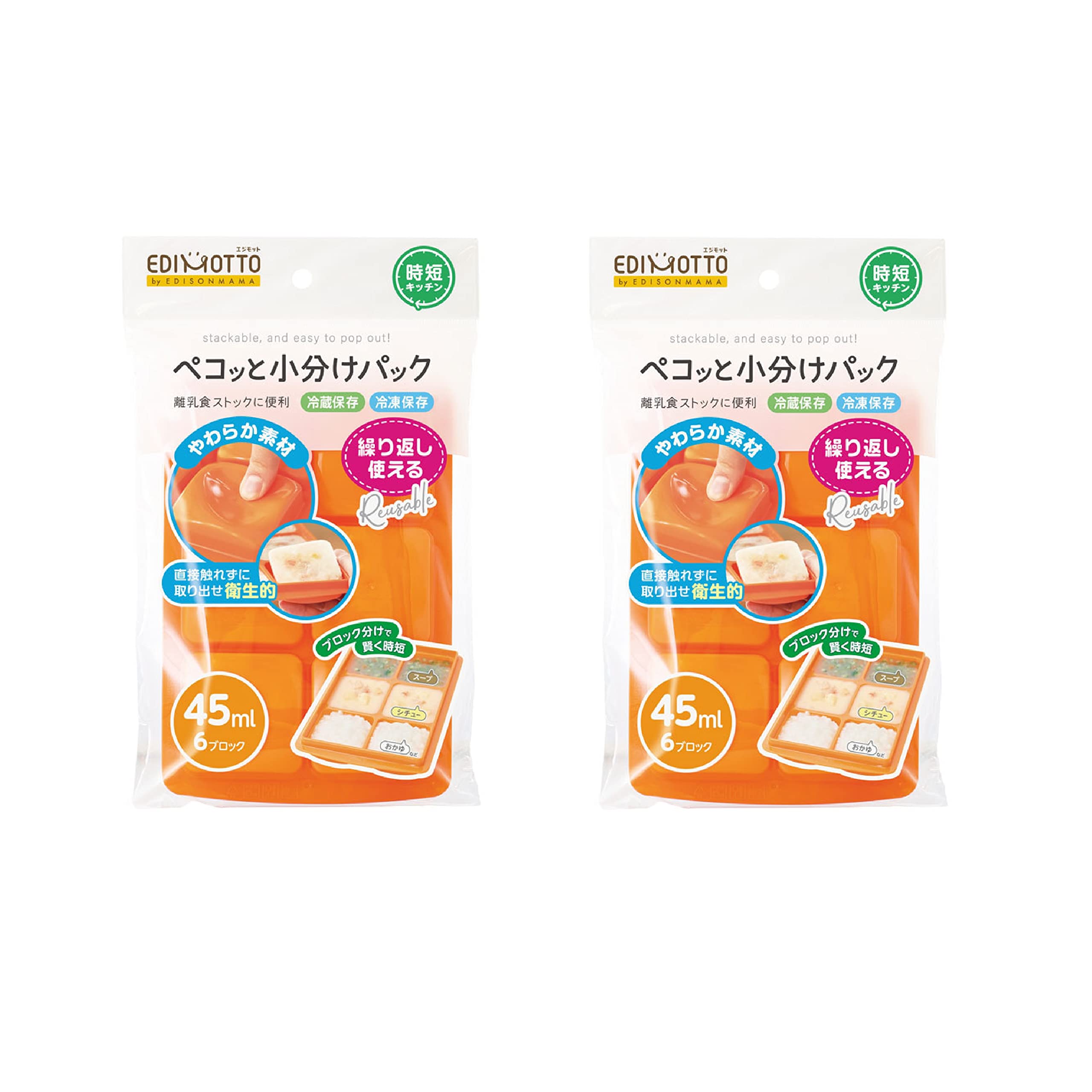 EDISONmama(エジソンママ) ペコっと小分けパック 45ml × 6ブロック 2個セット 離乳食 おかゆ スープ