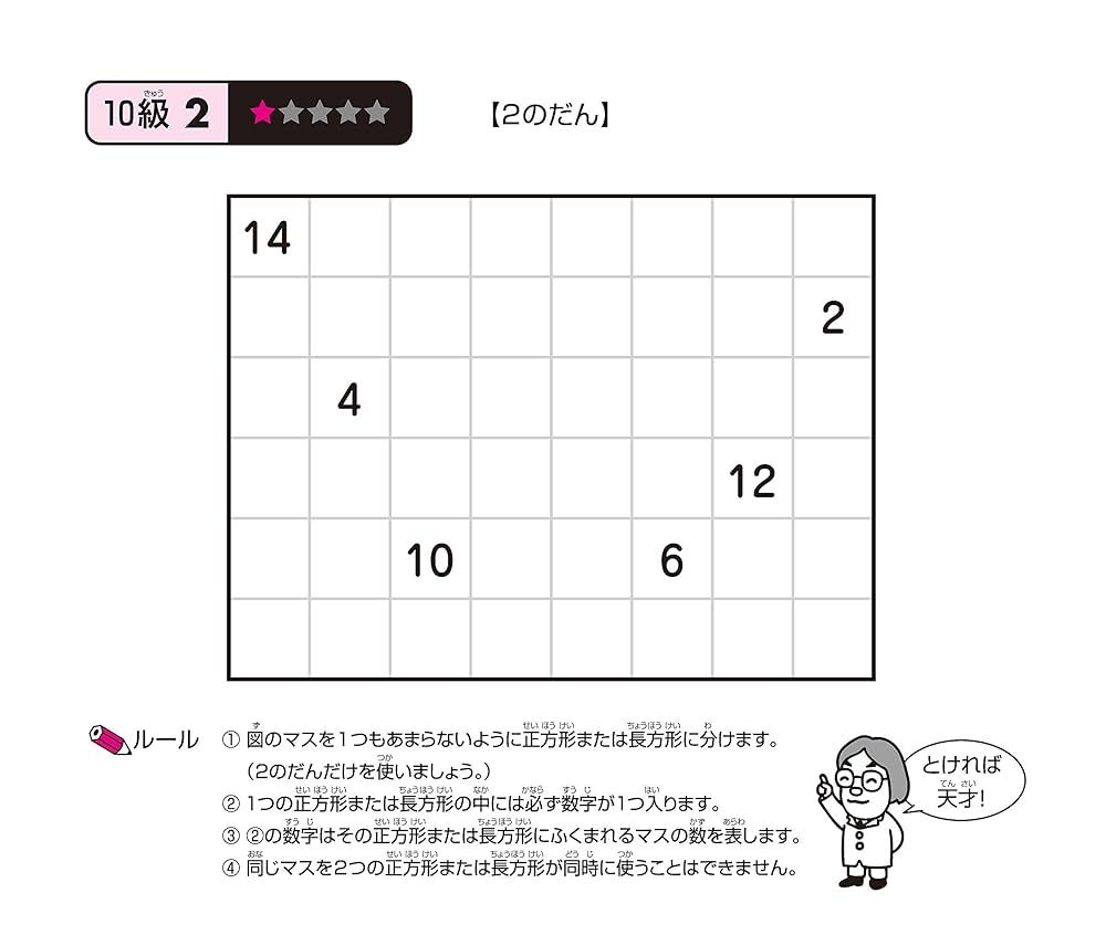 宮本算数教室の教材】強育パズル かけ算・わり算が得意になる九