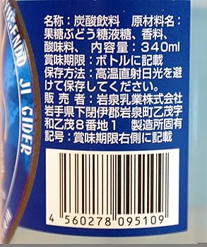 Amazon.co.jp: 龍泉洞サイダー 340ml×20本入 : 食品・飲料・お酒