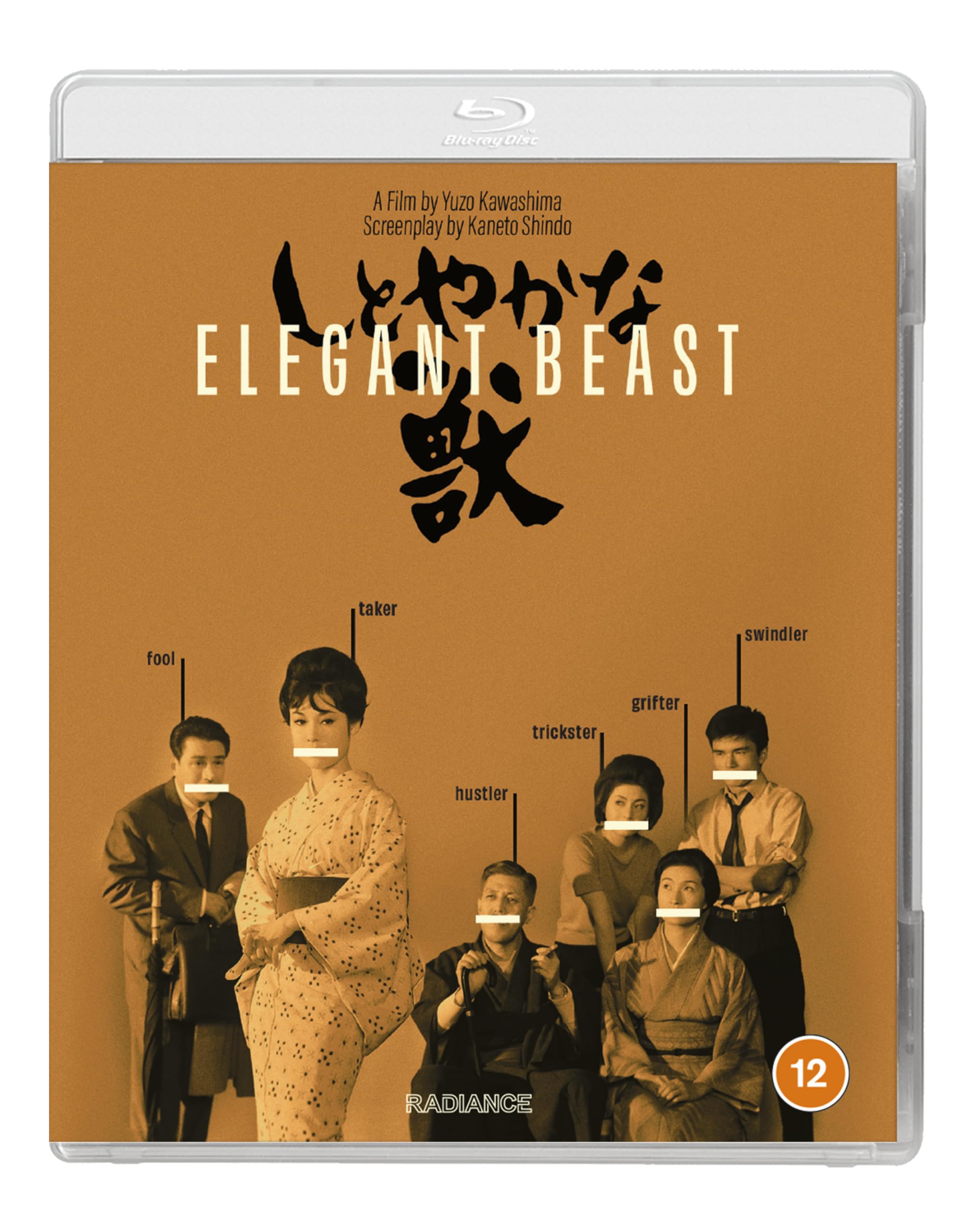 Elegant Beast [Blu-ray] [Region A]