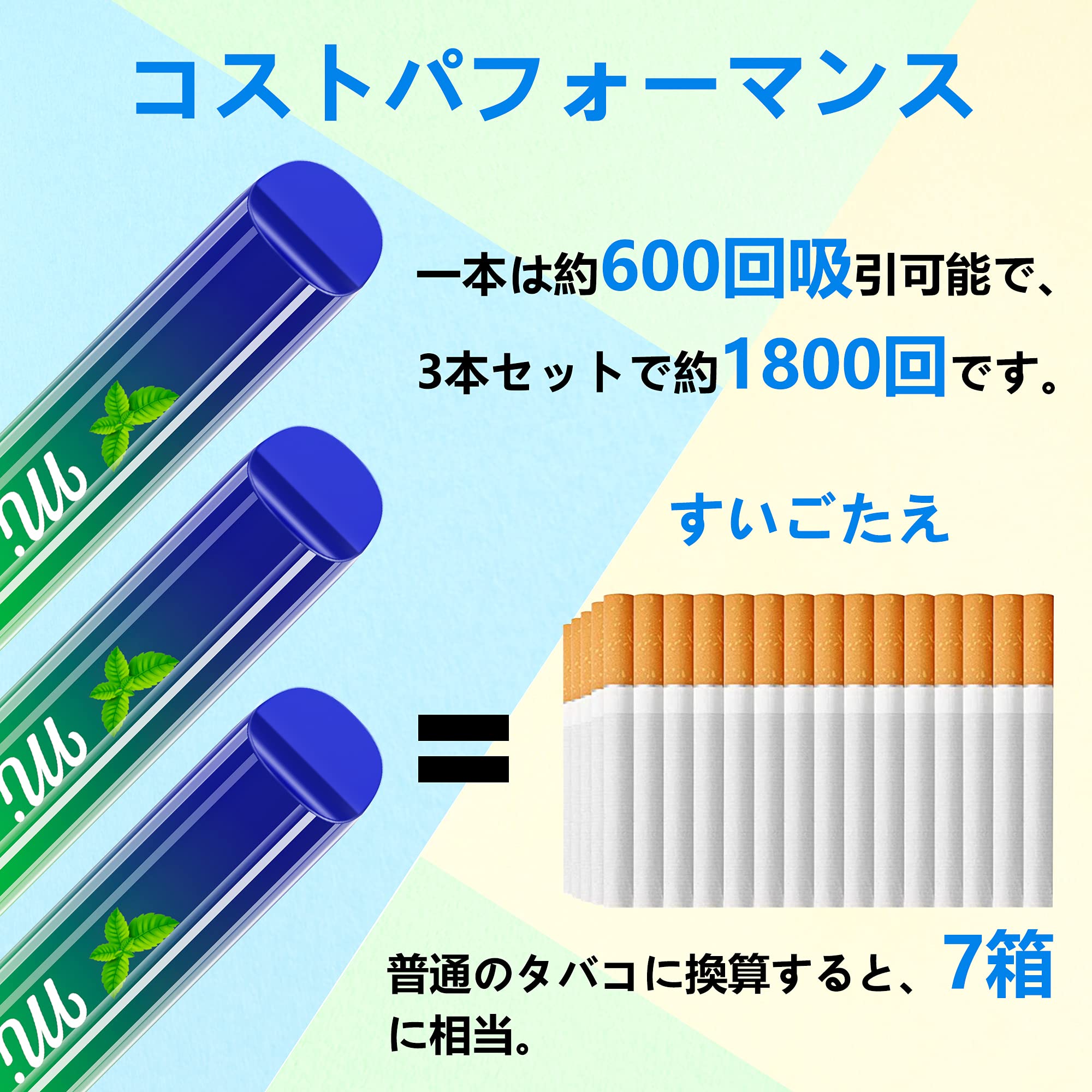 Amazon | Ecenk 5 電子タバコ 使い捨て 約1800回吸引可能 禁煙補助に 