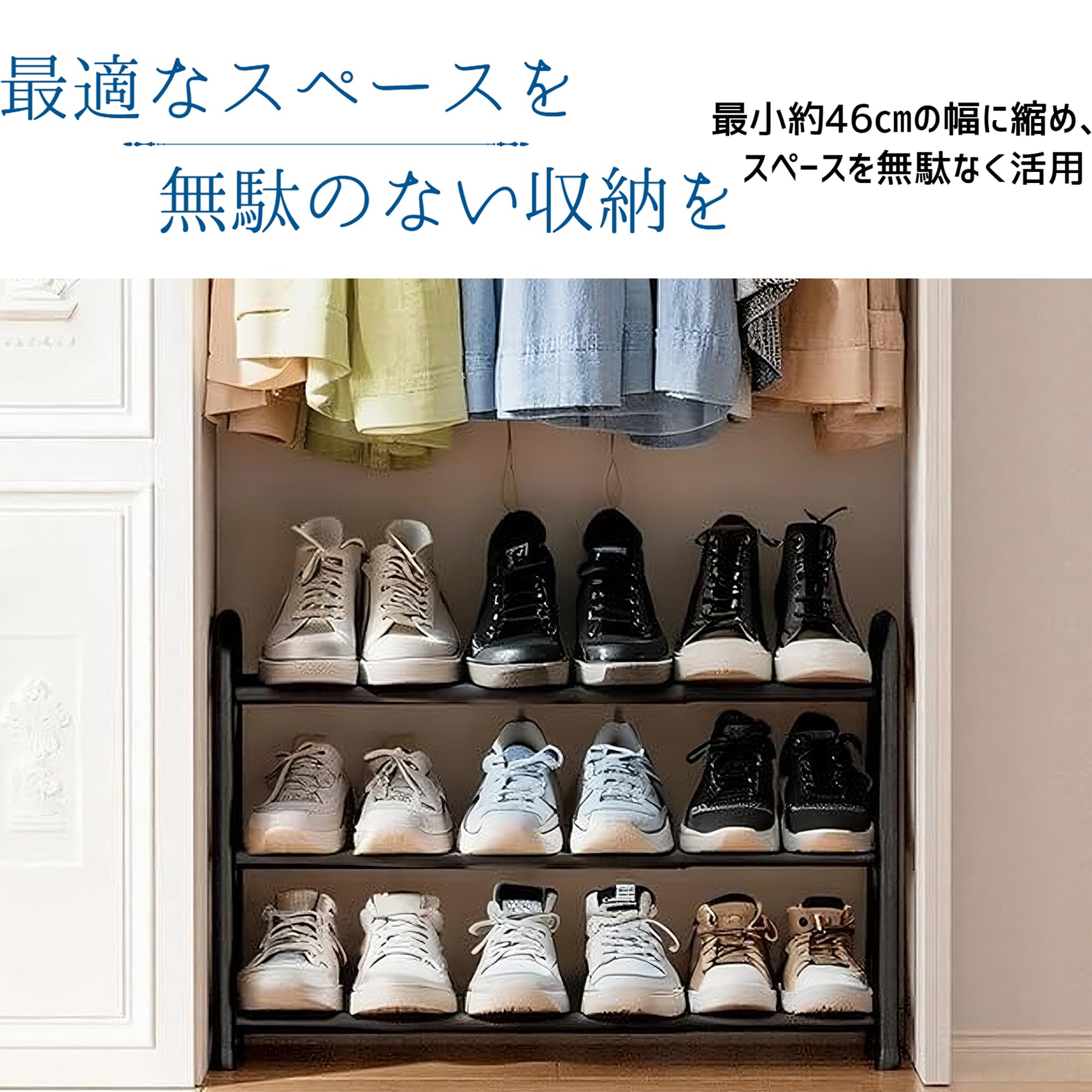 Amazon｜Ruisyaシューズラック 新モデル伸縮靴棚 無段階調整可能 玄関