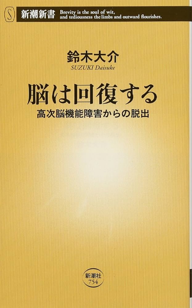 「借力の原点」中脳充電の謎に挑む 力抜山 借力パワーが天才をつくる | 力 抜山 |本 | 通販 | Amazon