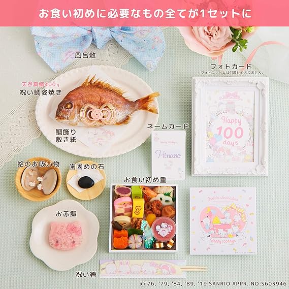 Amazon お食い初め 料理 セット 鯛 サンリオキャラクターズベイビーズお食い初め膳ピュアベイビーズ キティ マイメロ 歯固めの石 お食い初め ベビー マタニティ 通販