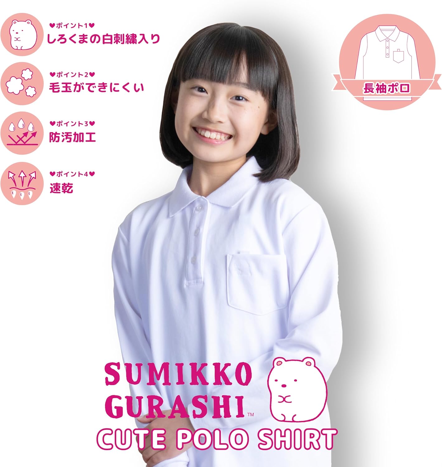 Amazon.co.jp: [WELL-BE] すみっコぐらし とかげ 長袖 スクール 