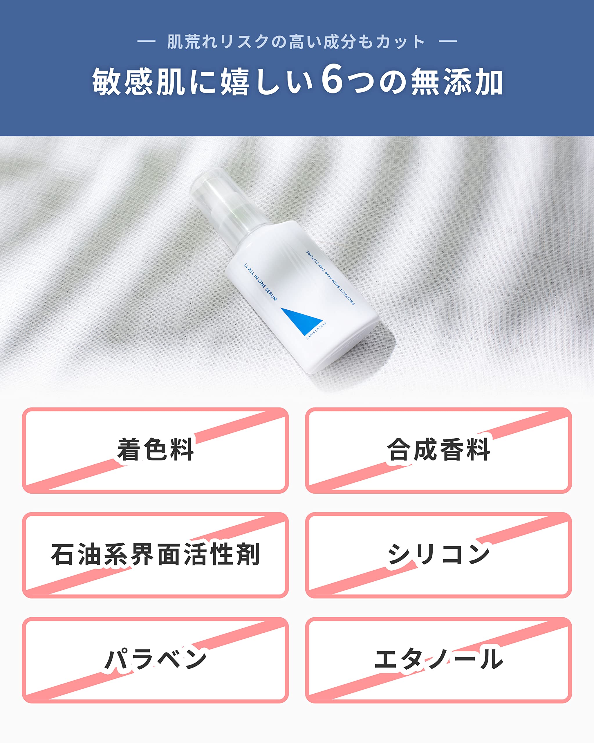 Amazon.co.jp: ラピスラズリ LLオールインワンセラム (美容液) 50ml