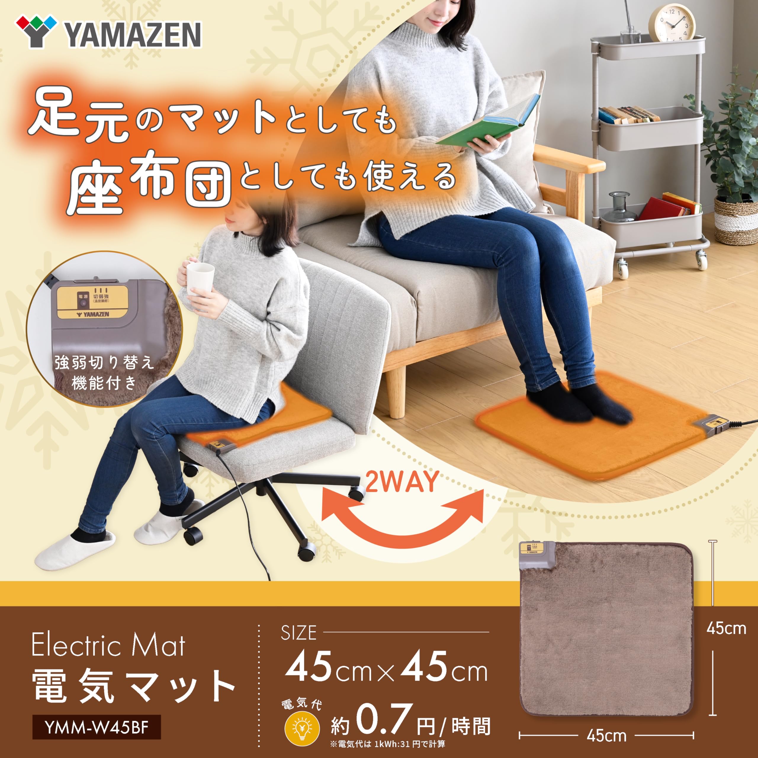 Amazon | [山善] ミニマット 45×45cm フットウォーマー 強弱切替機能付