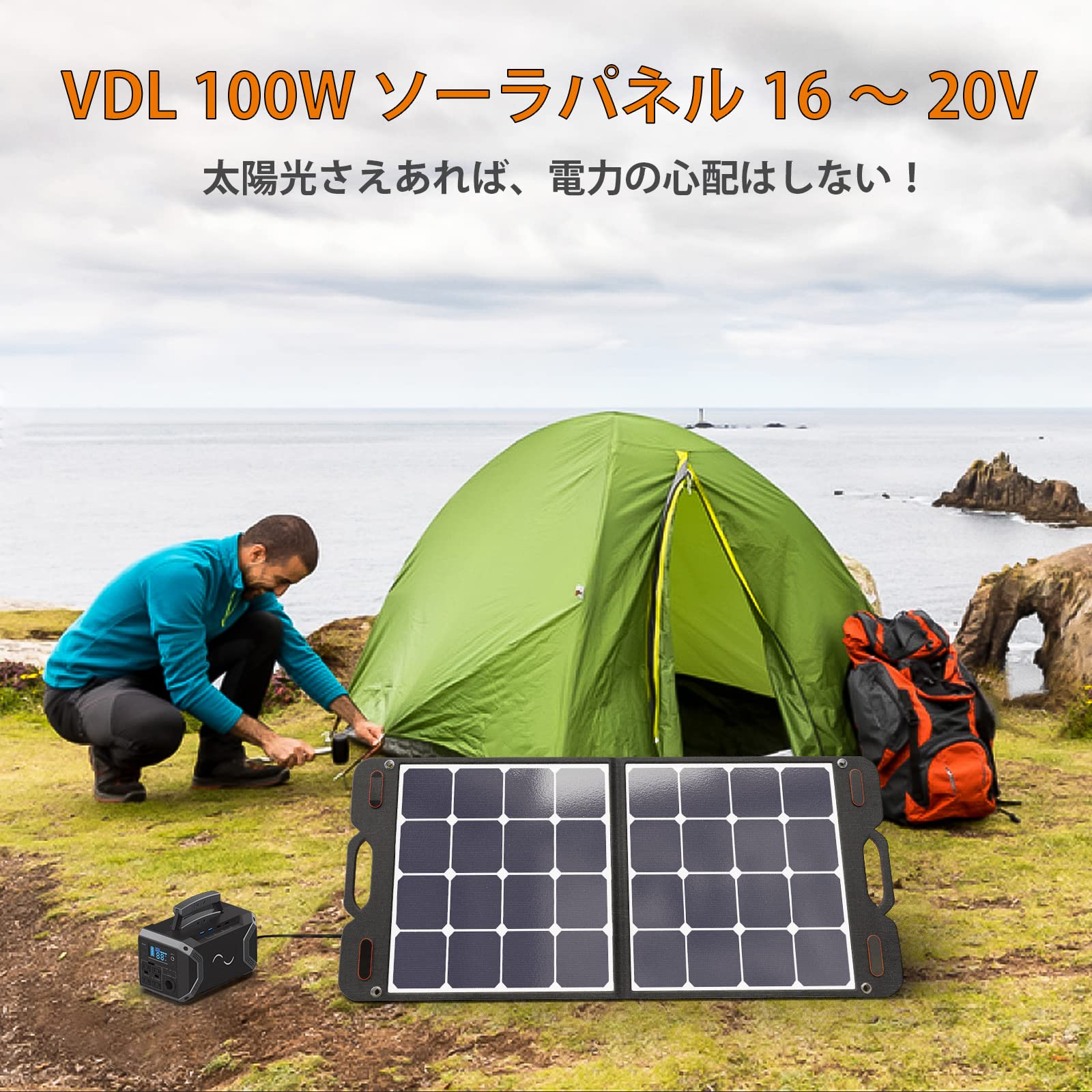 Amazon.co.jp: VDL ソーラーパネル 100W ソーラーチャージャー ETFE 高