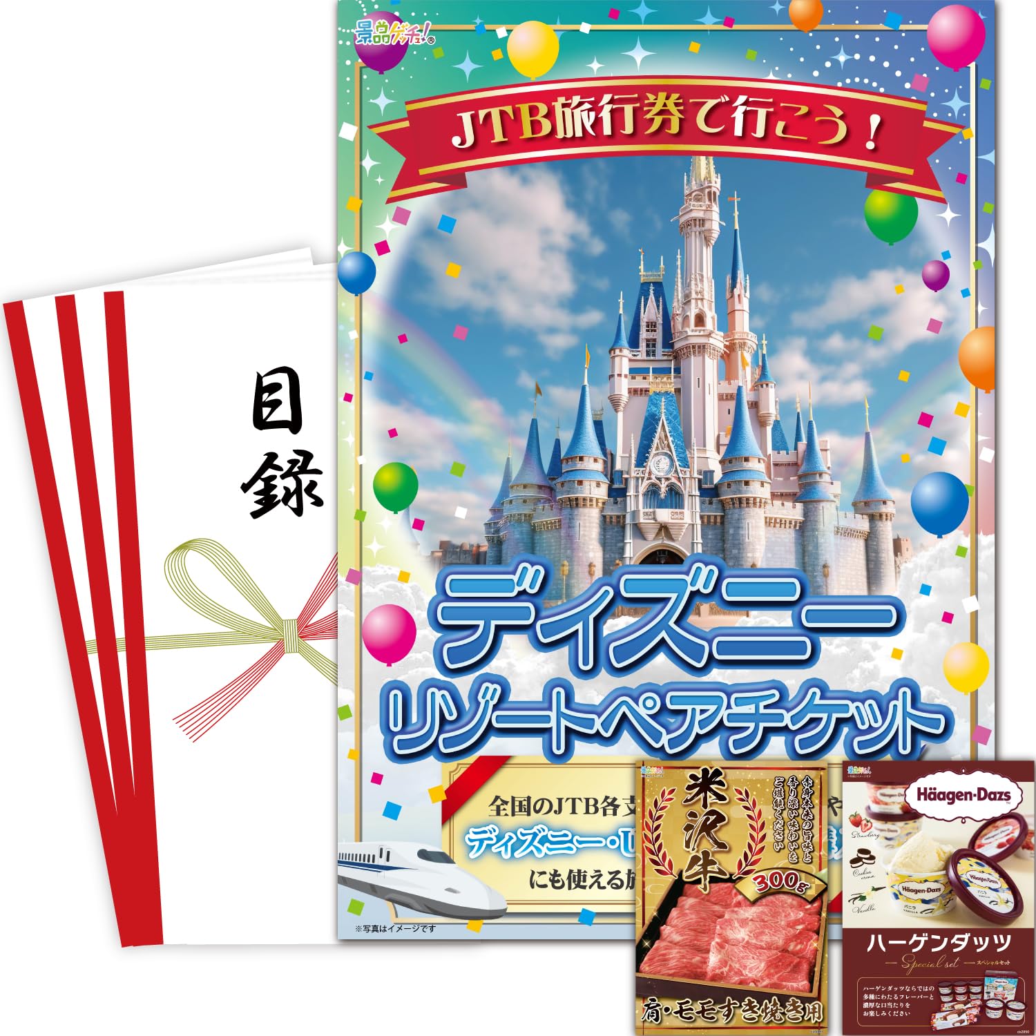 Amazon.co.jp: 景品 3点 セット (ディズニーチケット テーマパーク