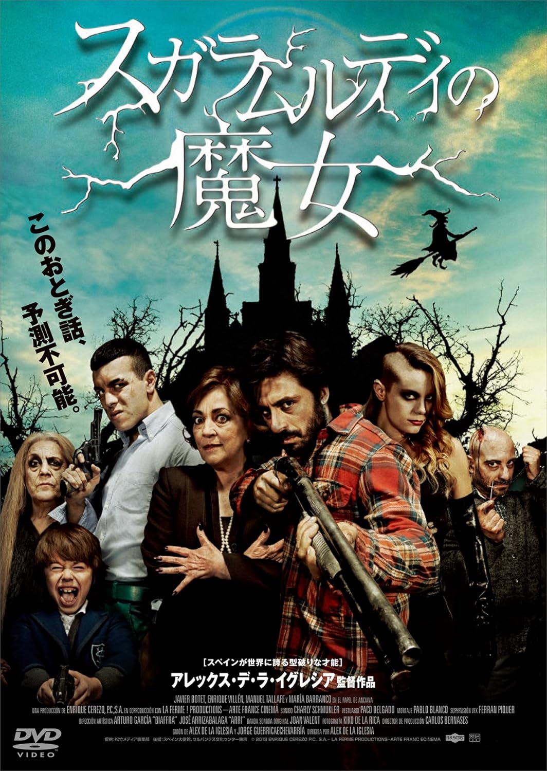 スガラムルディの魔女 Dvd 映画 Amazon