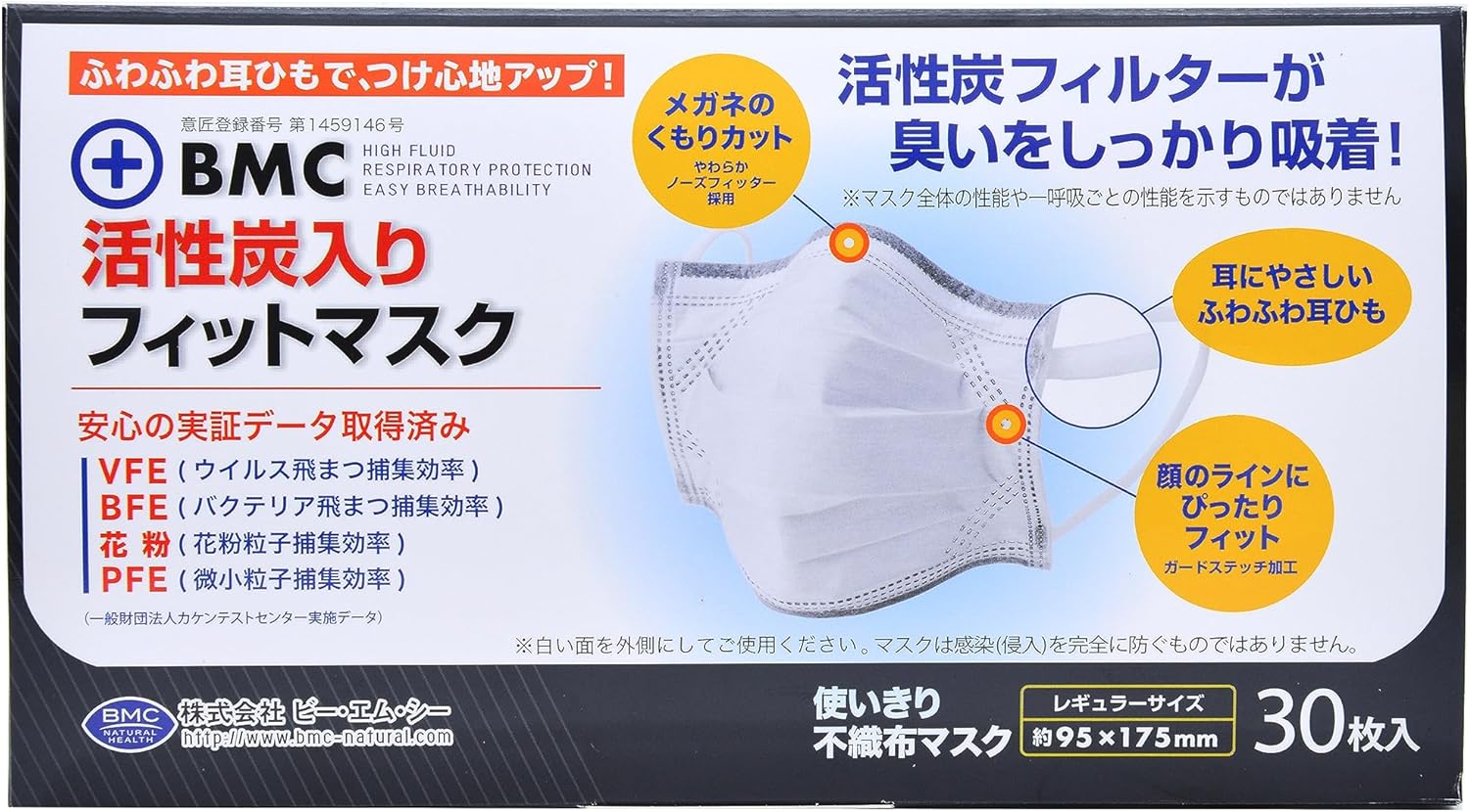 BMC活性炭入りフィットマスク 30枚
