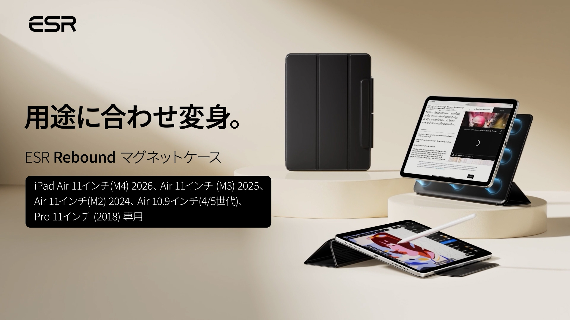Amazon.co.jp: ESR iPad Air 11インチ ケース (M4/M3/M2、2026/2025